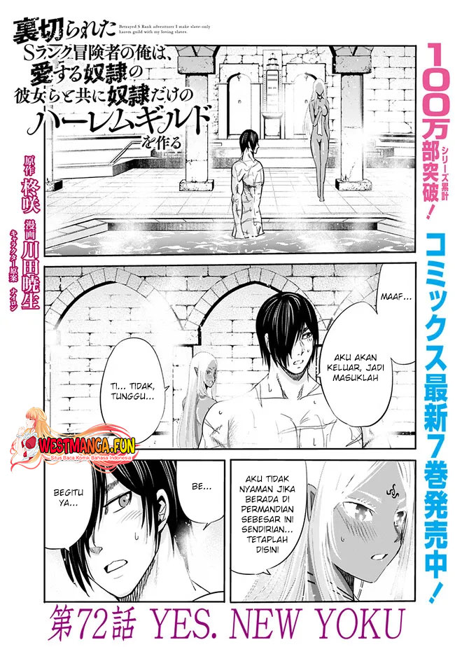 Uragirareta S Rank Boukensha no Ore wa, Aisuru Dorei no Kanojora to Tomoni Dorei dake no Harem Guild o Tsukuru